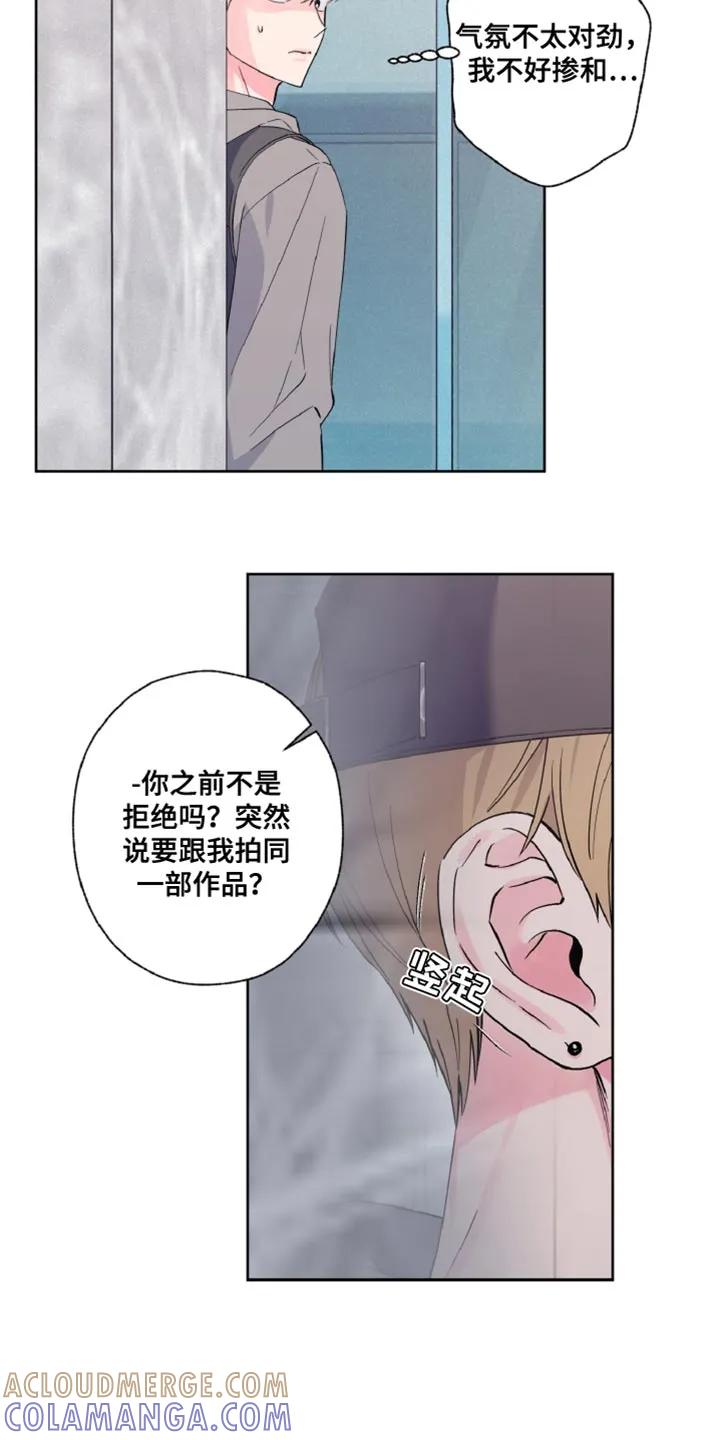 《倒霉经纪人》第28章：双方的过错 第17页