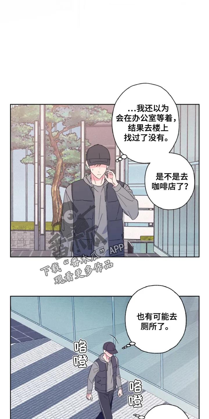 《倒霉经纪人》第28章：双方的过错 第12页