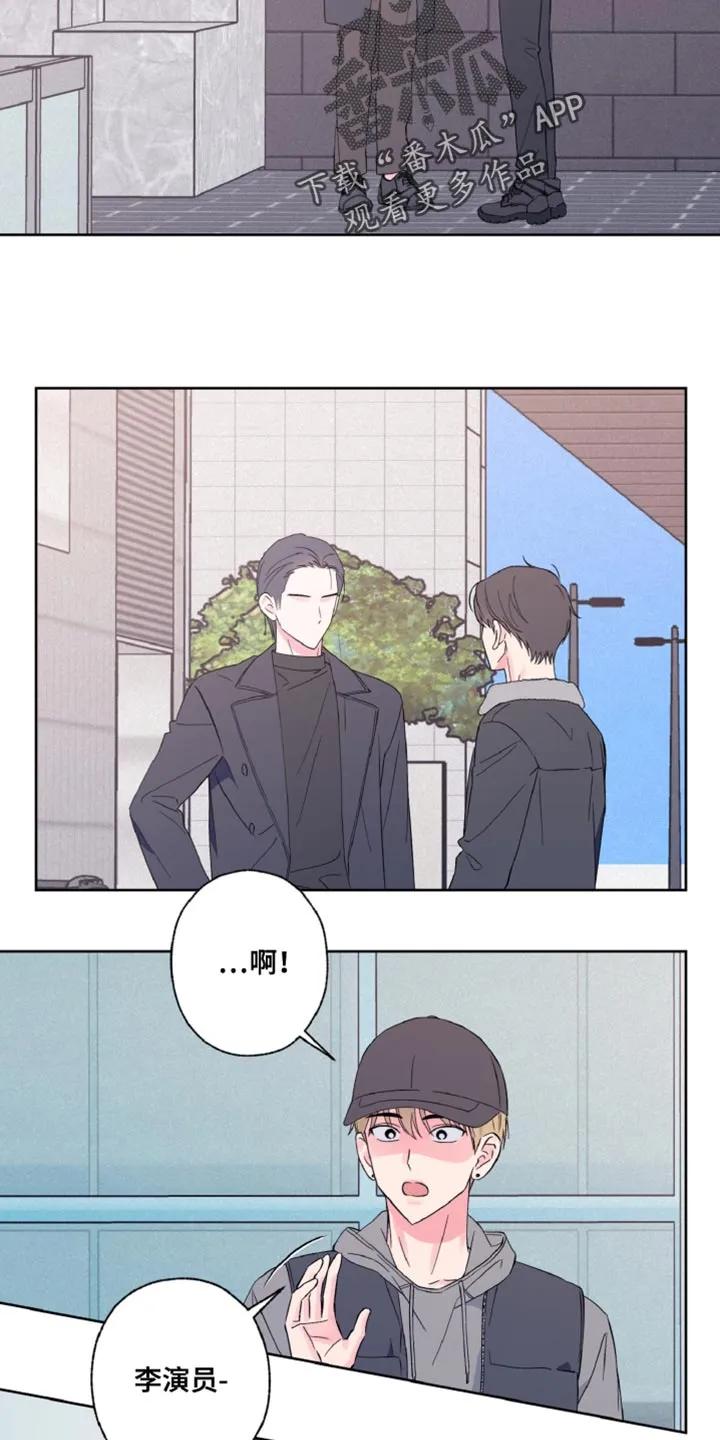 《倒霉经纪人》第28章：双方的过错 第14页