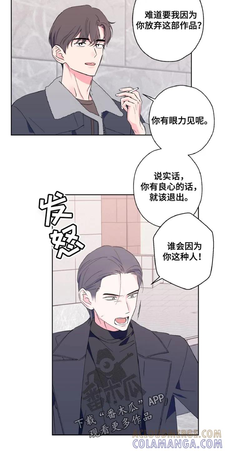 《倒霉经纪人》第28章：双方的过错 第19页