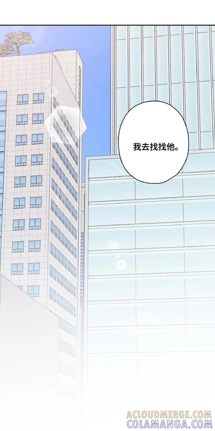 《倒霉经纪人》第28章：双方的过错 第11页