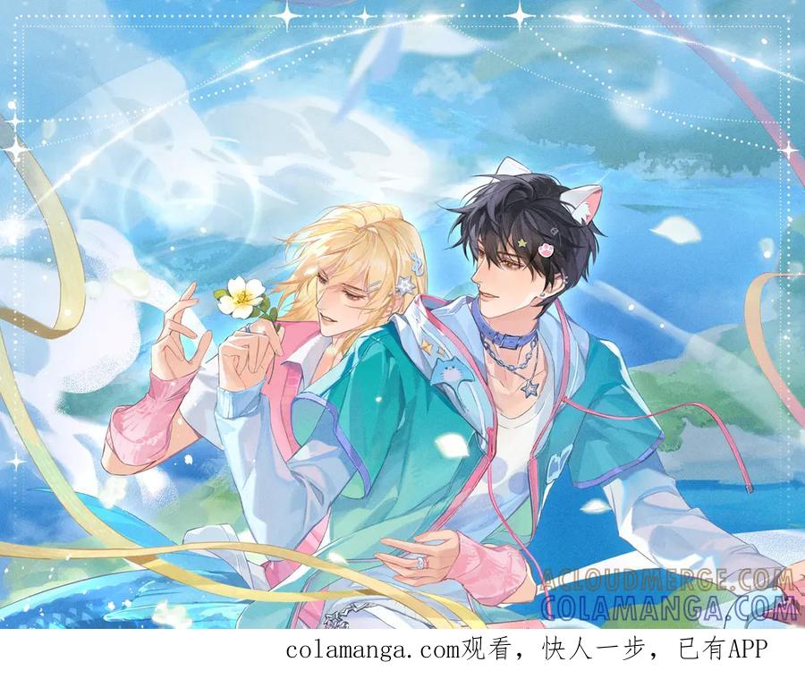 人鱼陷落 特典公开：9月20日 祝兰波生日快乐，白兰地永远热恋！ 第1页