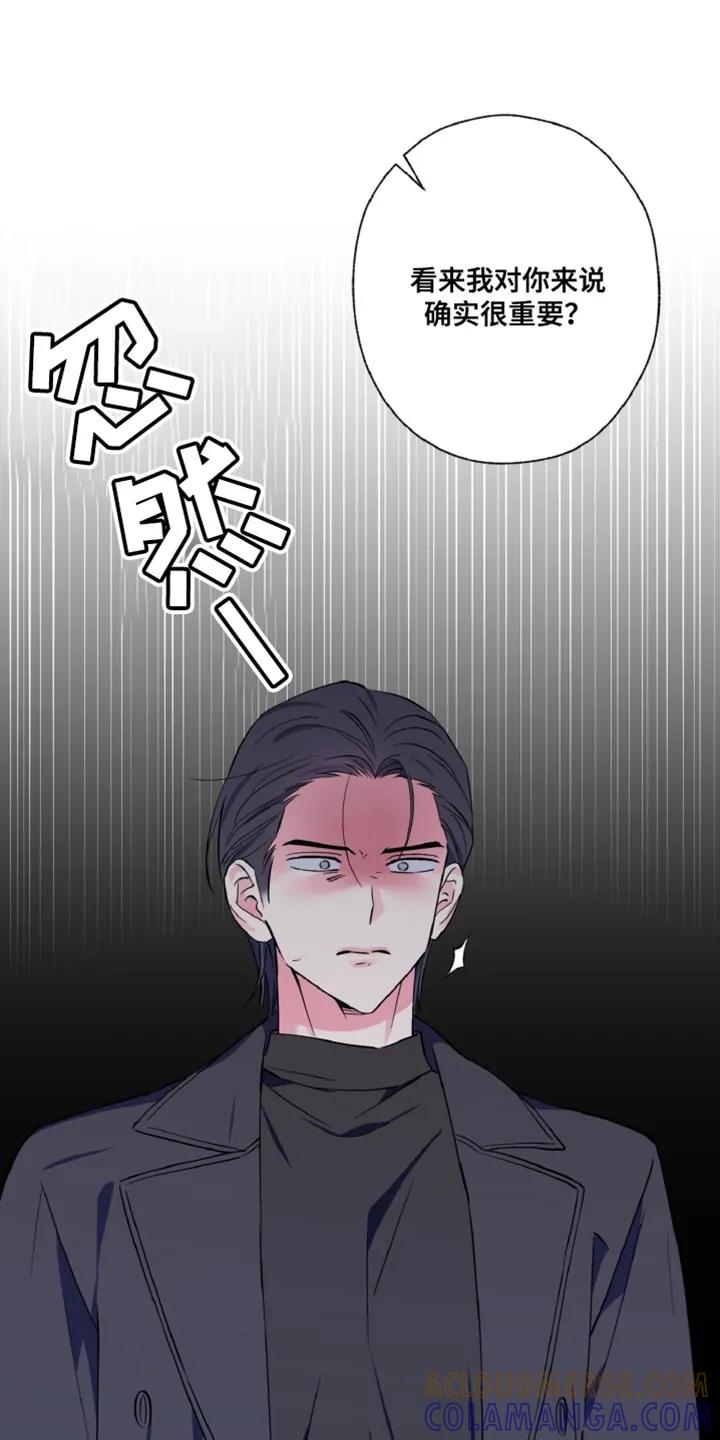 《倒霉经纪人》第29章：我送你回家吧 第3页