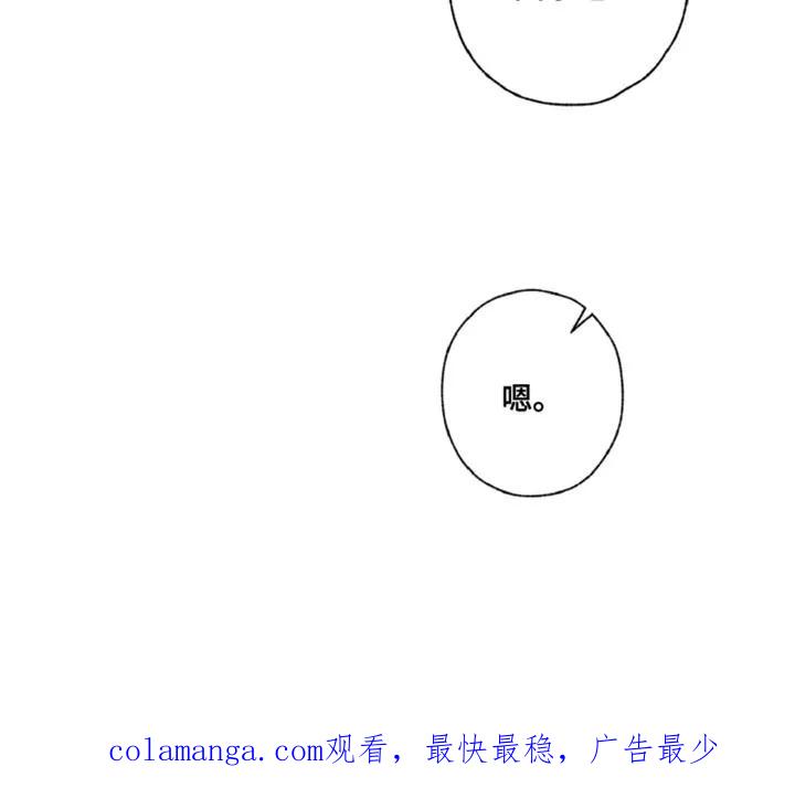 《倒霉经纪人》第29章：我送你回家吧 第20页