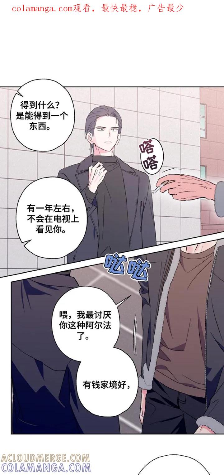 《倒霉经纪人》第29章：我送你回家吧 第1页