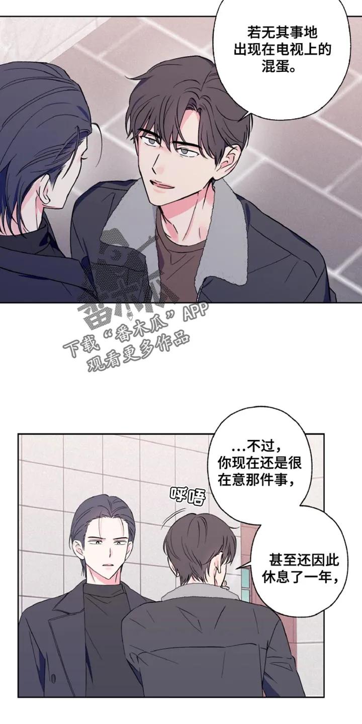 《倒霉经纪人》第29章：我送你回家吧 第2页