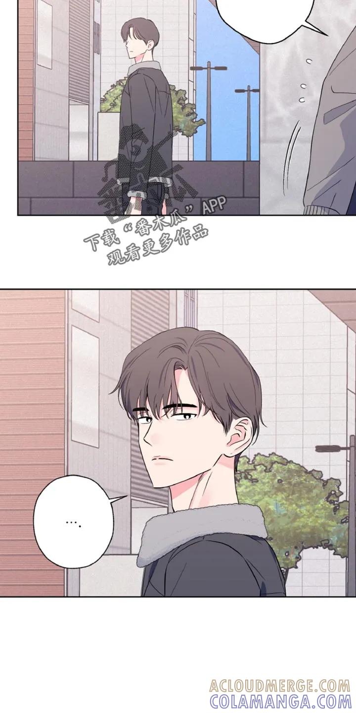 《倒霉经纪人》第29章：我送你回家吧 第7页
