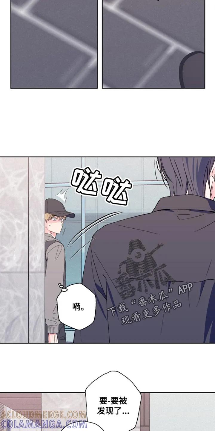 《倒霉经纪人》第29章：我送你回家吧 第5页