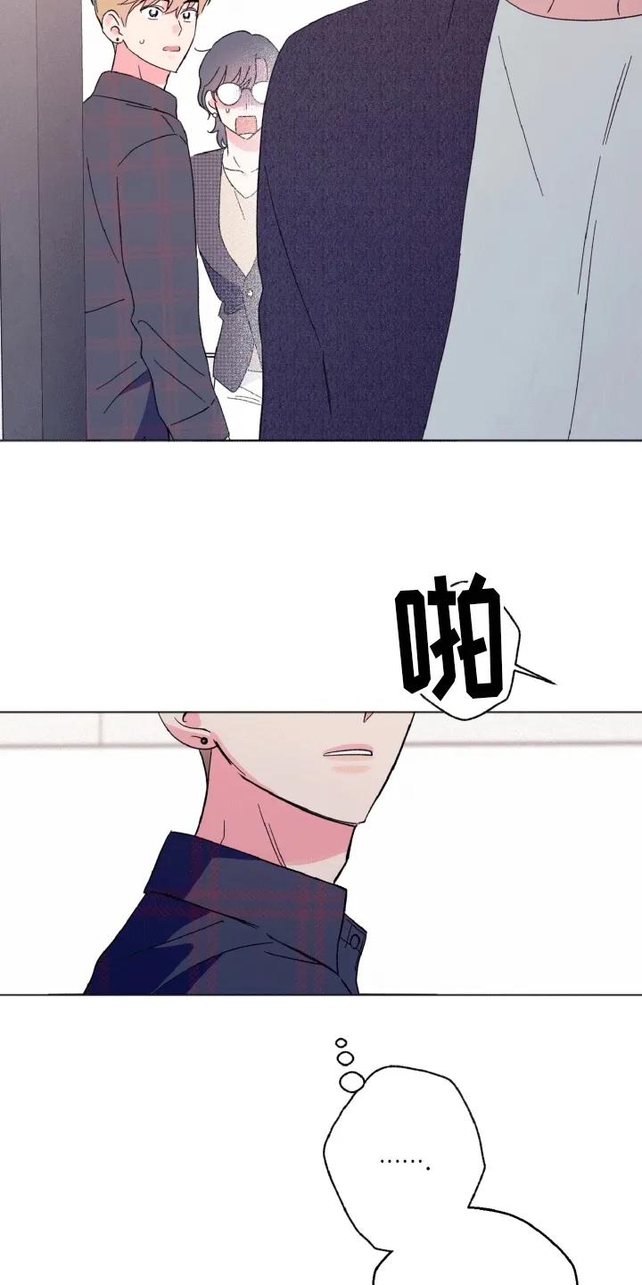 《倒霉经纪人》第3章：棘手的演员 第24页
