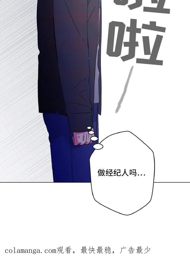 《倒霉经纪人》第3章：棘手的演员 第26页