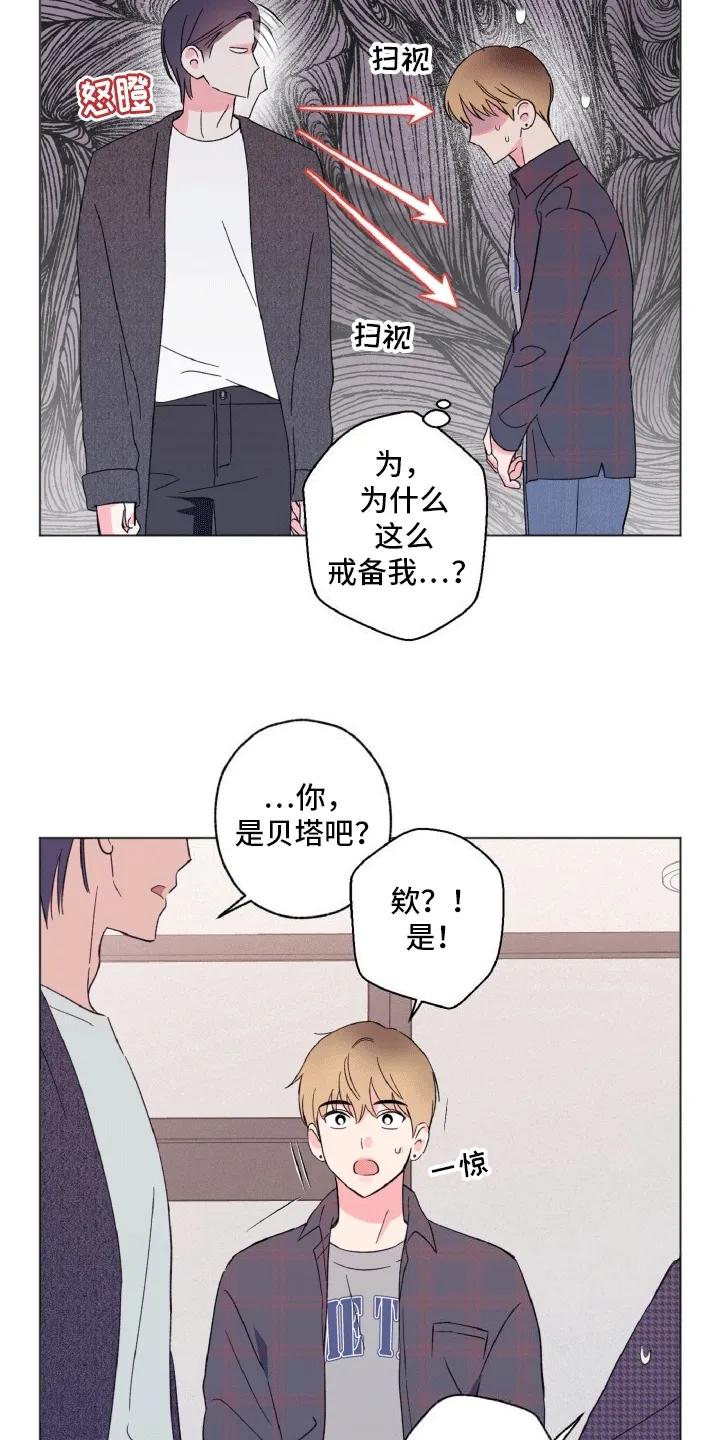 《倒霉经纪人》第3章：棘手的演员 第20页