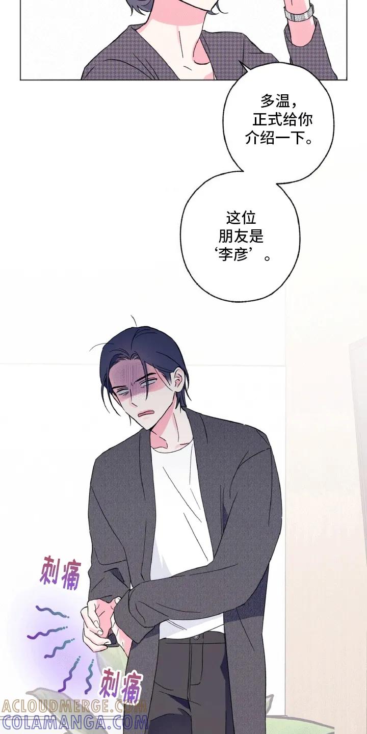 《倒霉经纪人》第3章：棘手的演员 第13页