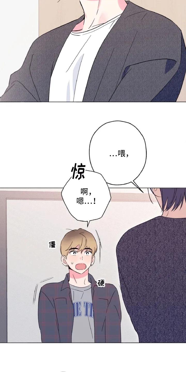 《倒霉经纪人》第3章：棘手的演员 第8页