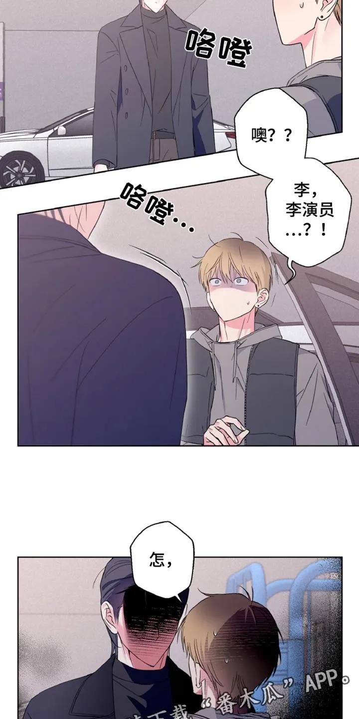 《倒霉经纪人》第30章：我都相信 第20页