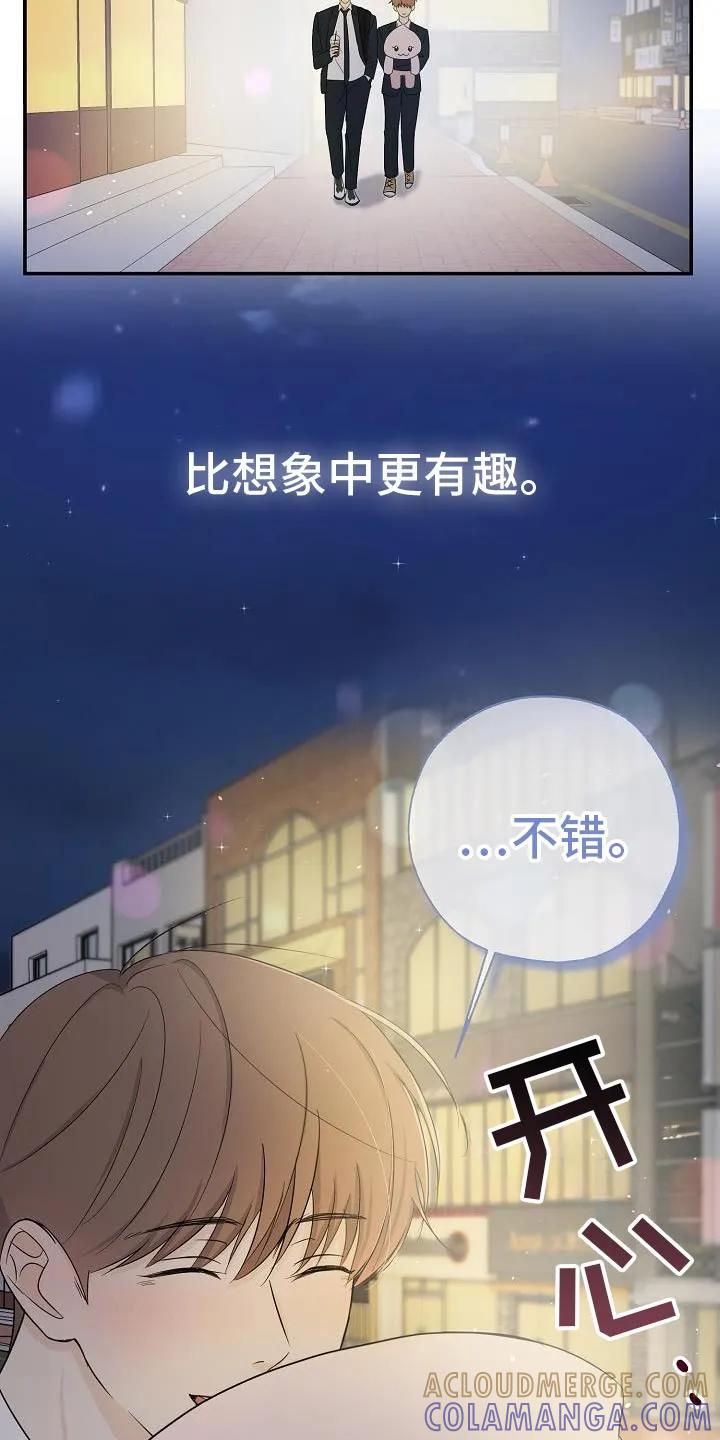 《刻意接近》第30章：故事 第21页