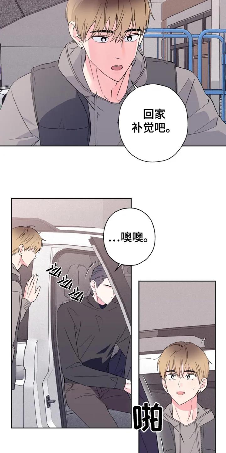 《倒霉经纪人》第30章：我都相信 第2页