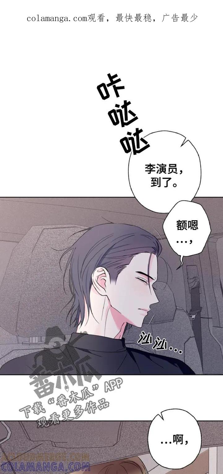 《倒霉经纪人》第30章：我都相信 第1页