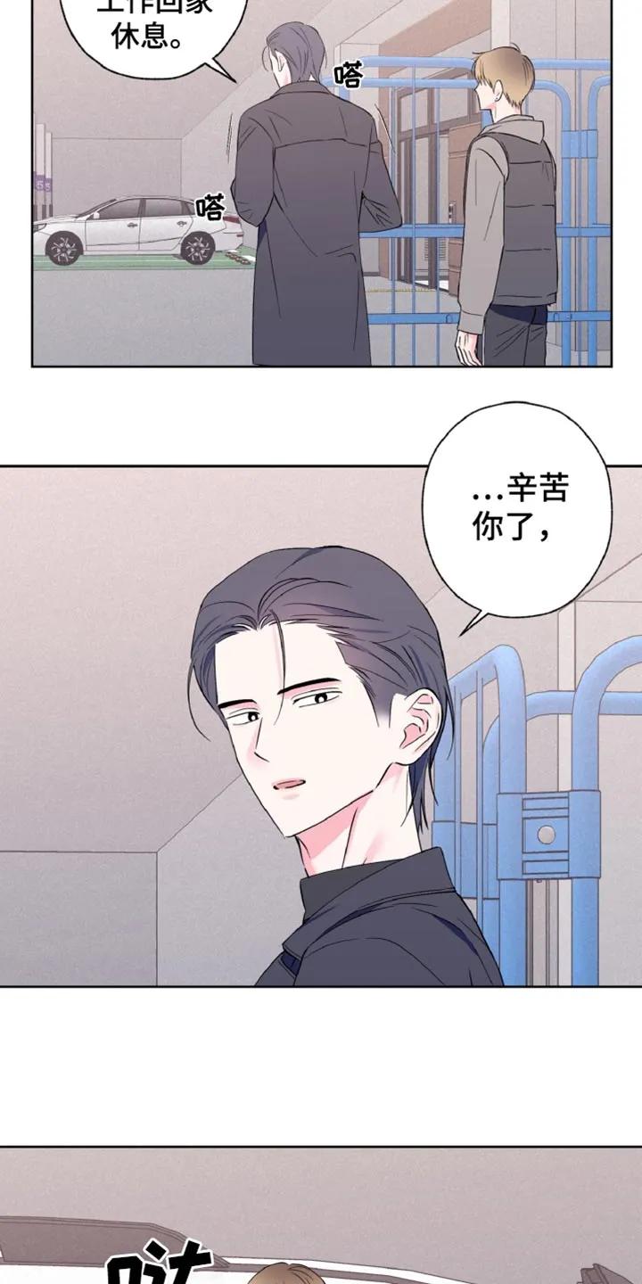 《倒霉经纪人》第30章：我都相信 第4页