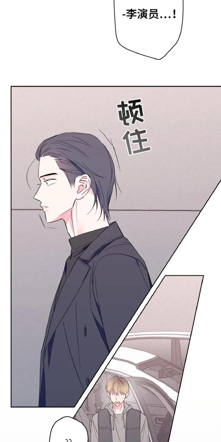 《倒霉经纪人》第30章：我都相信 第6页