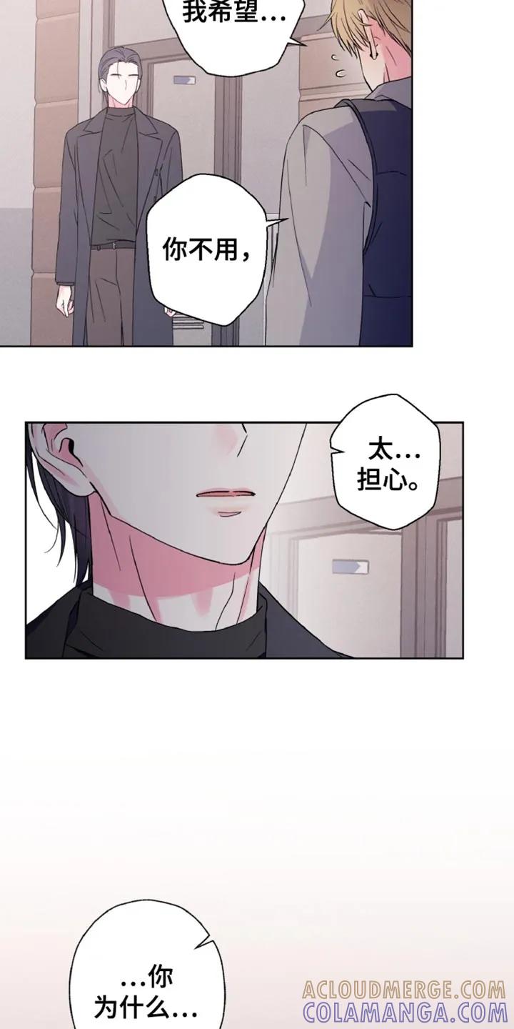 《倒霉经纪人》第30章：我都相信 第11页