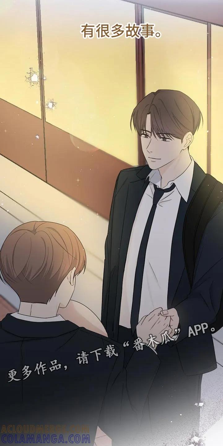 《刻意接近》第30章：故事 第29页