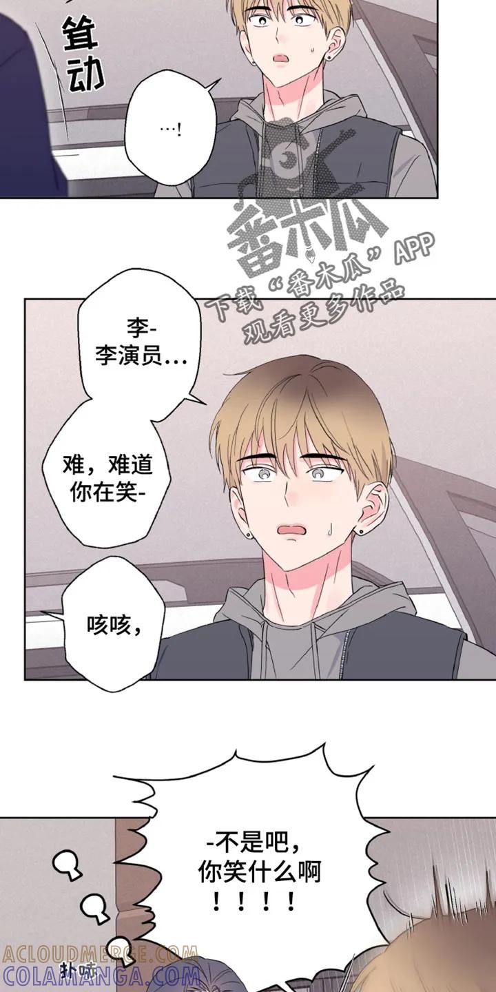 《倒霉经纪人》第30章：我都相信 第15页