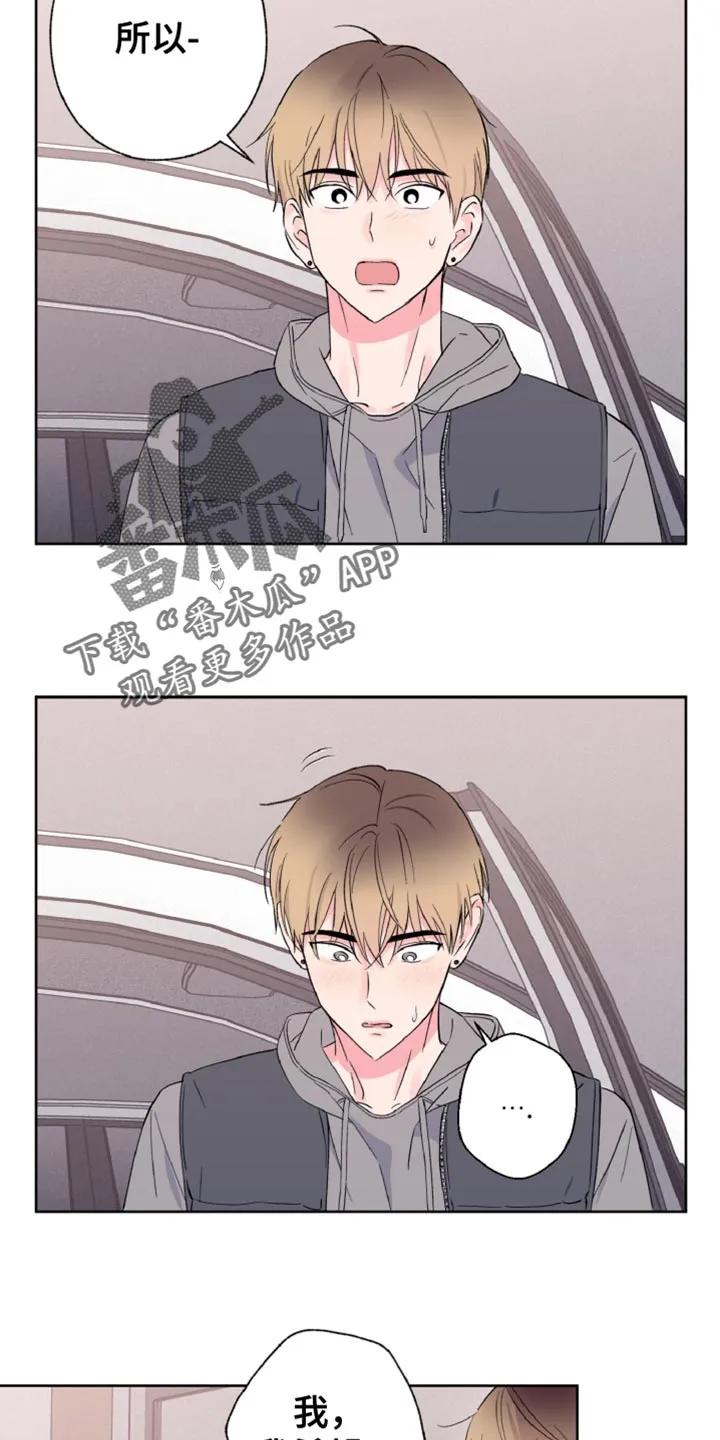 《倒霉经纪人》第30章：我都相信 第10页