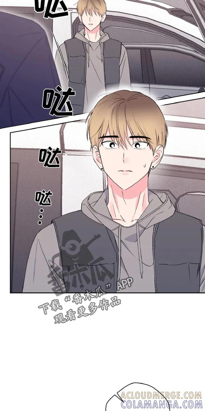 《倒霉经纪人》第30章：我都相信 第5页