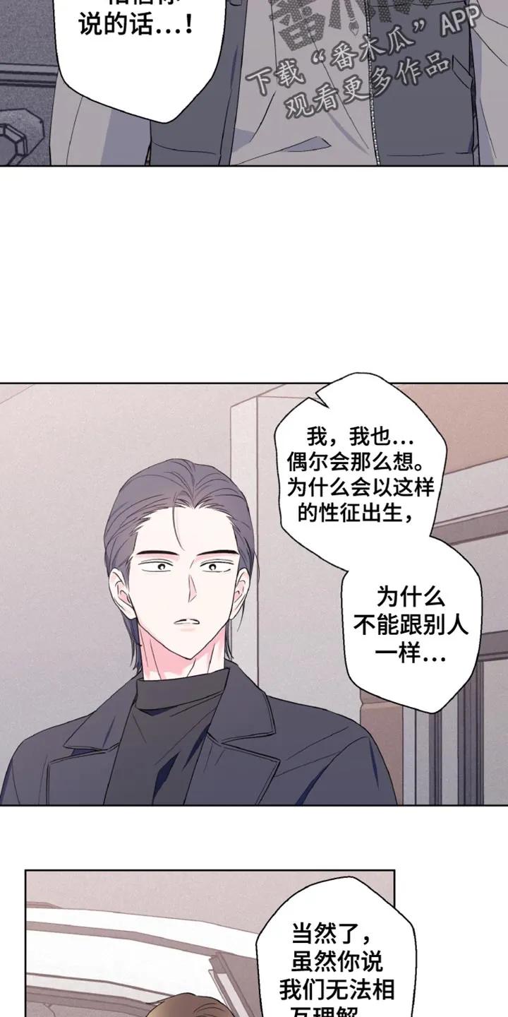 《倒霉经纪人》第30章：我都相信 第8页
