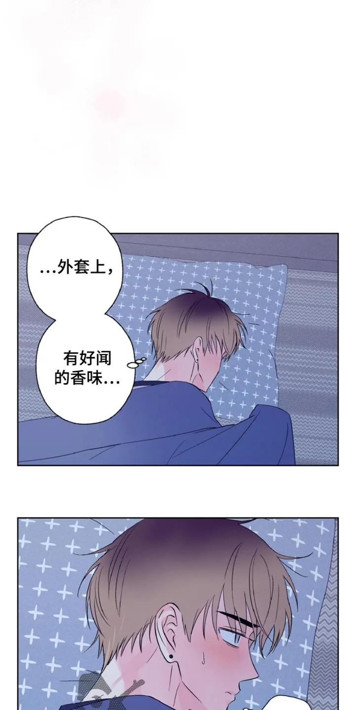 《倒霉经纪人》第31章：做梦 第8页