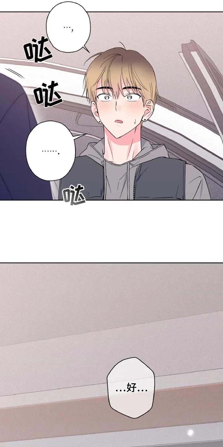 《倒霉经纪人》第31章：做梦 第4页