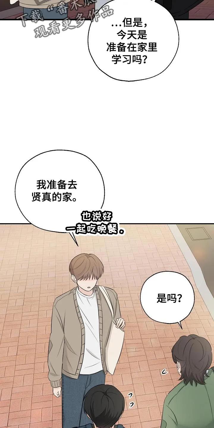 《刻意接近》第31章：我会记很久 第4页