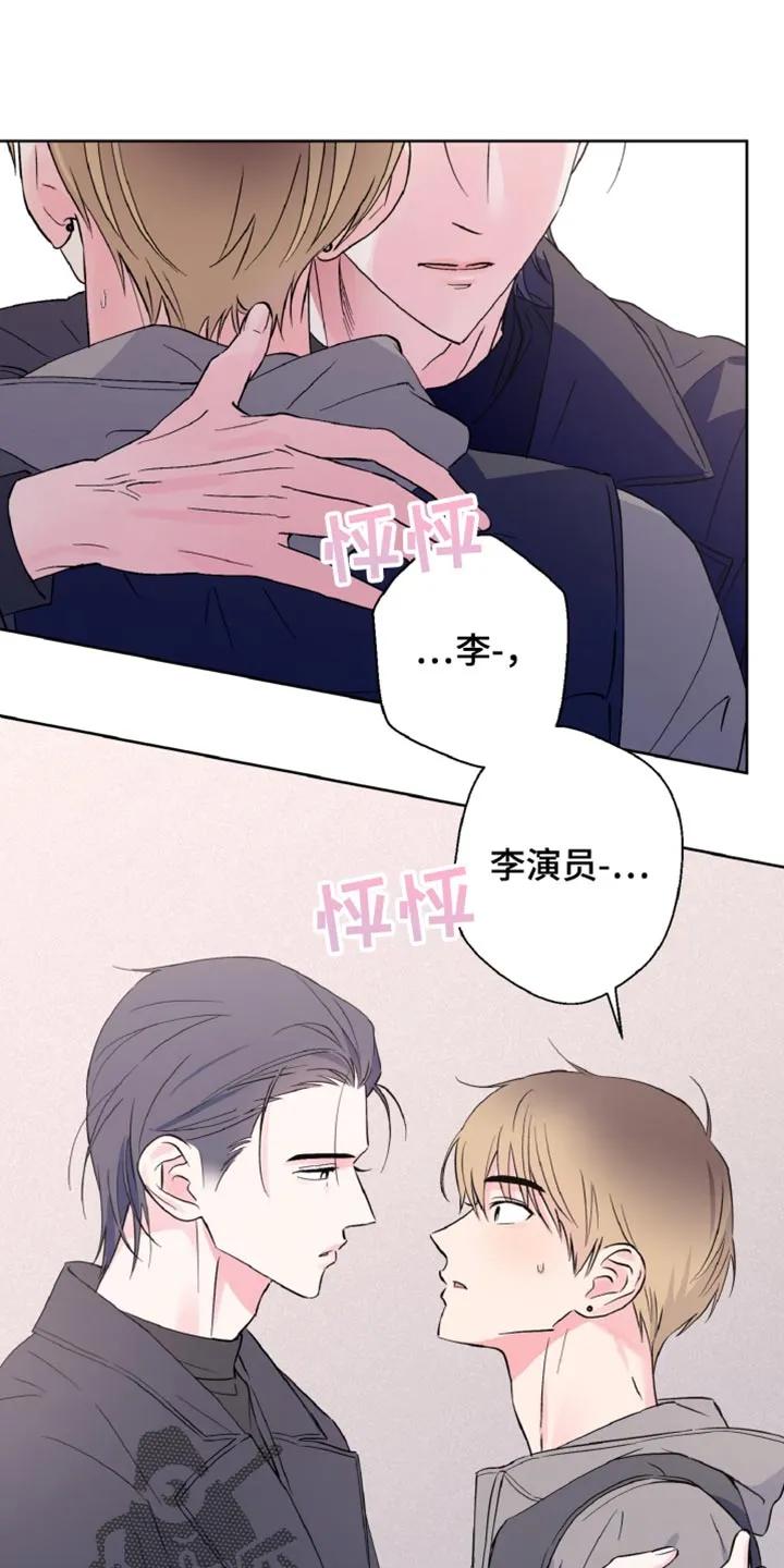 《倒霉经纪人》第31章：做梦 第14页