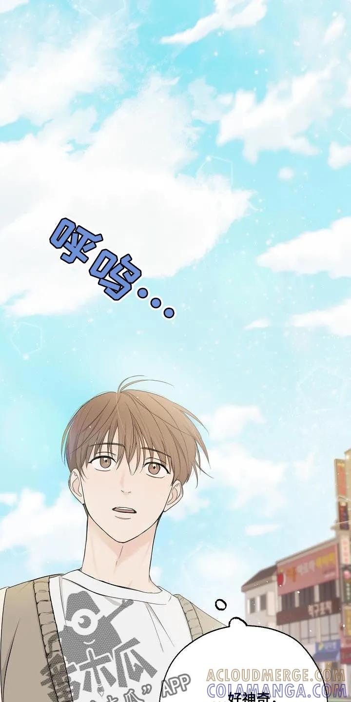 《刻意接近》第31章：我会记很久 第7页