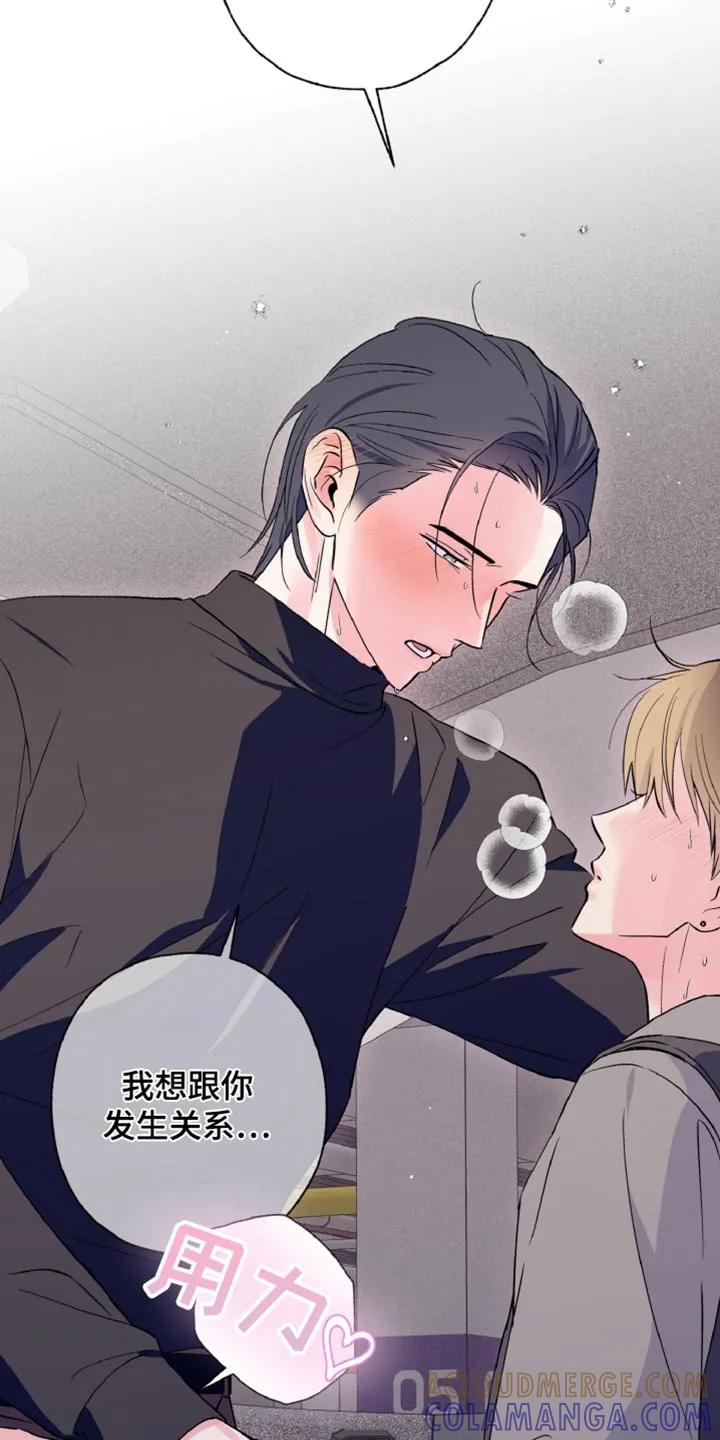 《倒霉经纪人》第31章：做梦 第21页