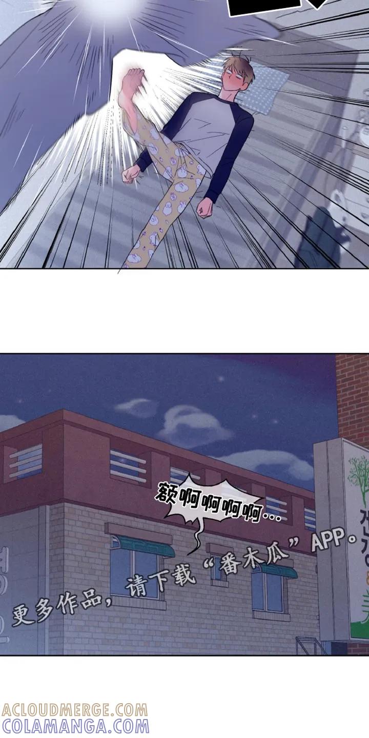 《倒霉经纪人》第31章：做梦 第23页