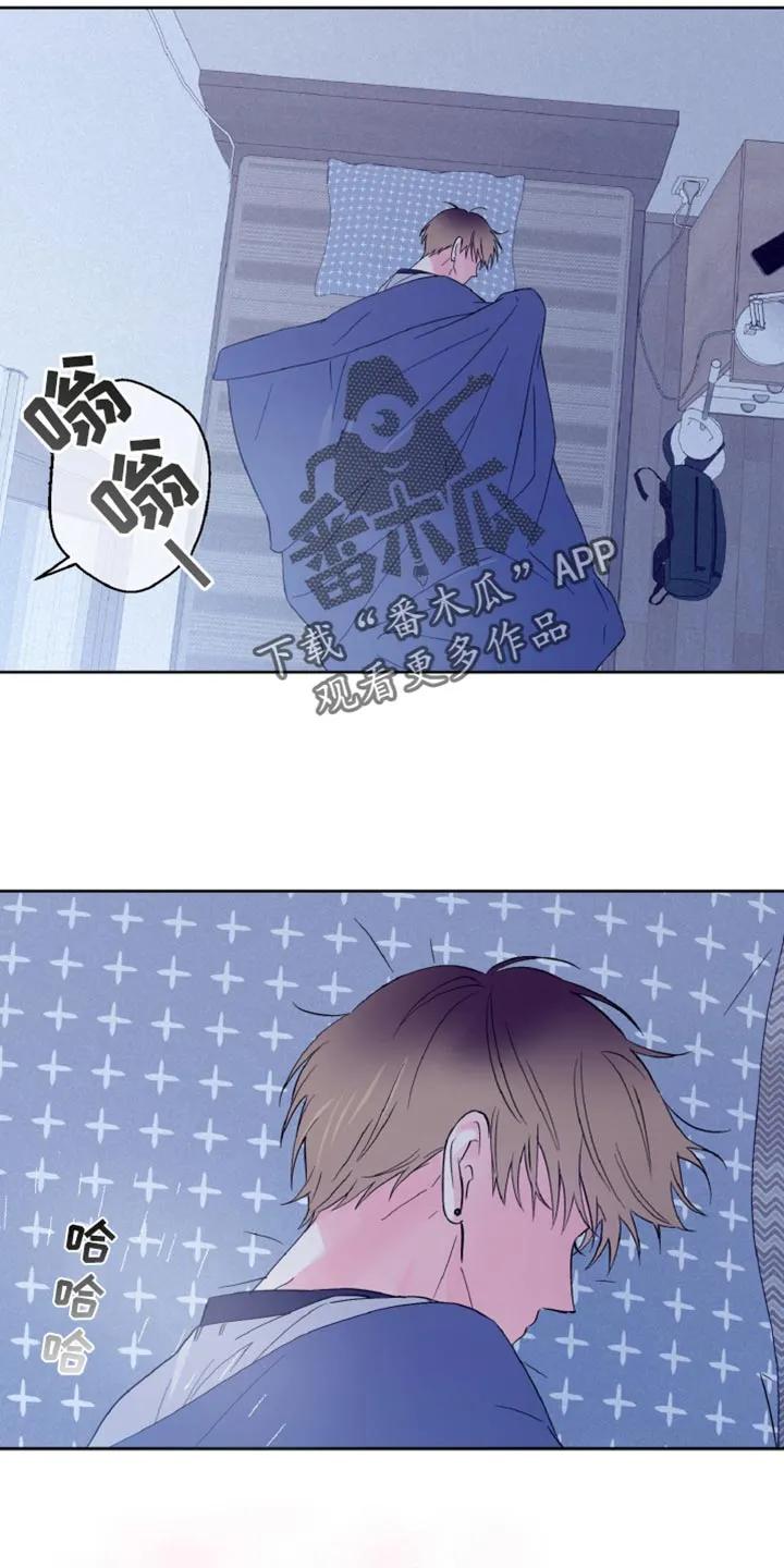 《倒霉经纪人》第31章：做梦 第6页