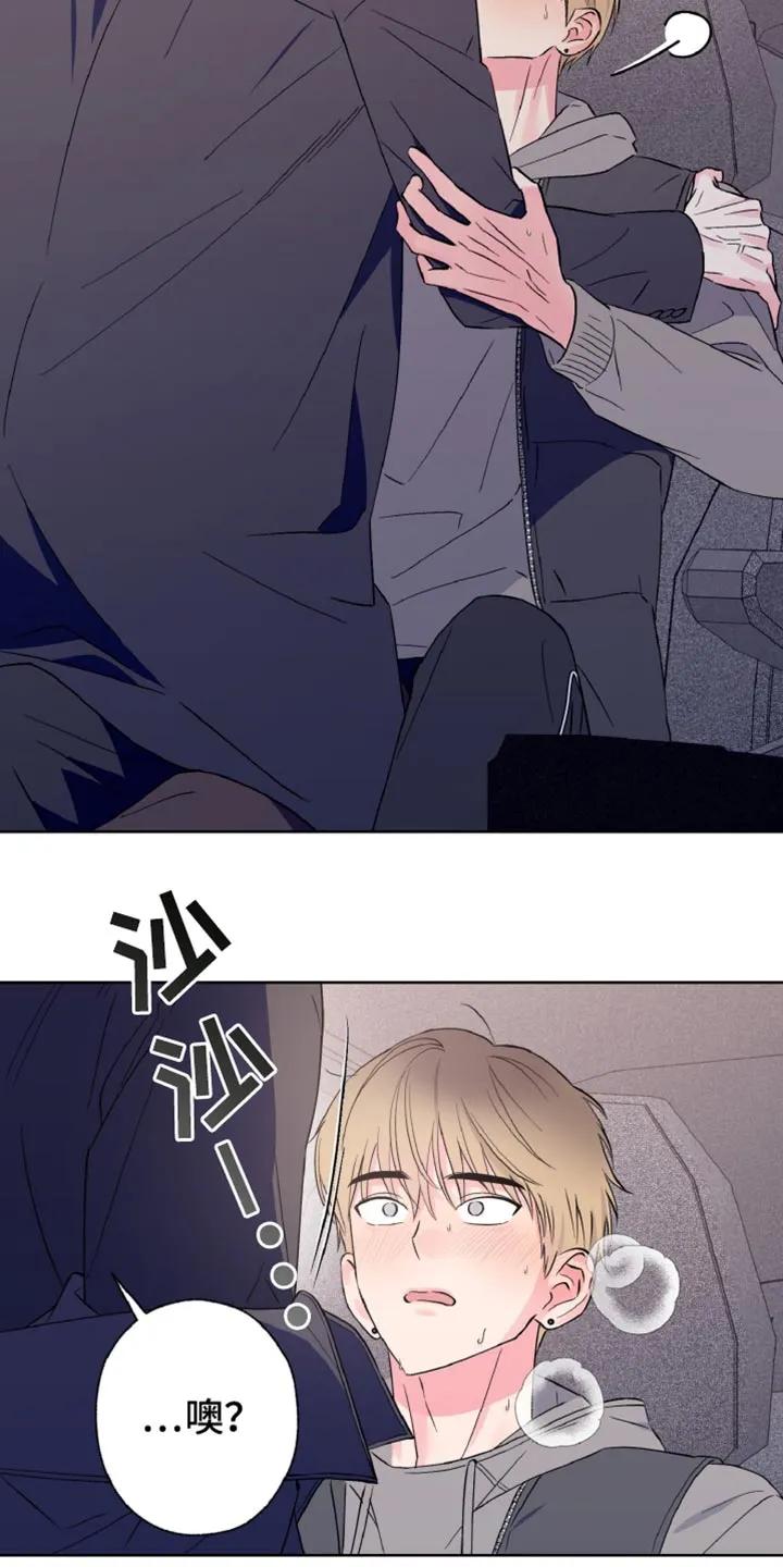 《倒霉经纪人》第31章：做梦 第18页