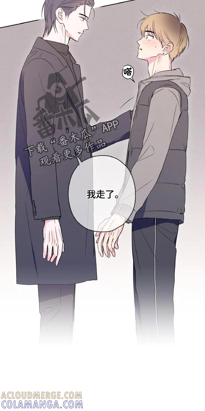 《倒霉经纪人》第31章：做梦 第3页