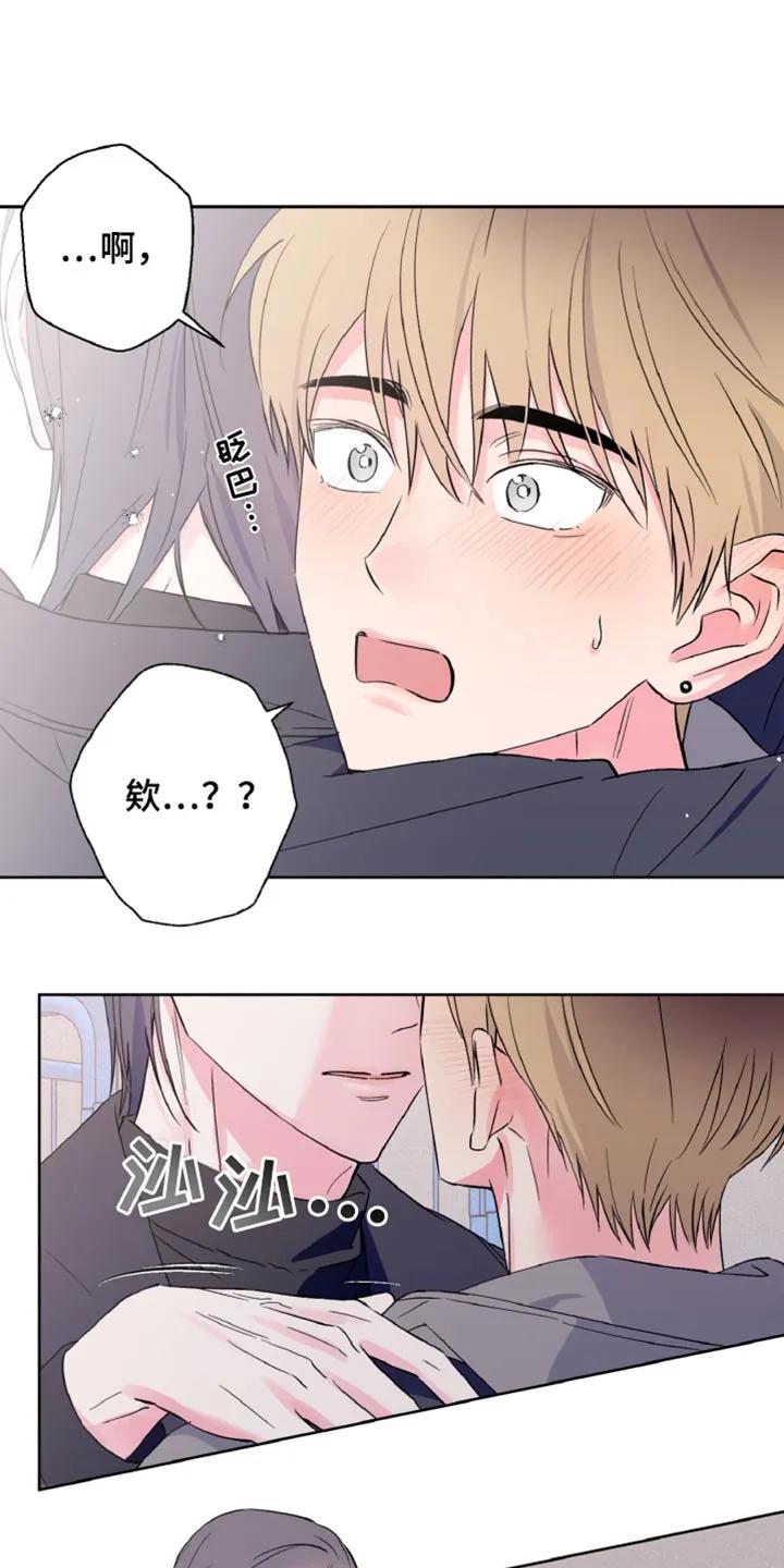 《倒霉经纪人》第31章：做梦 第2页
