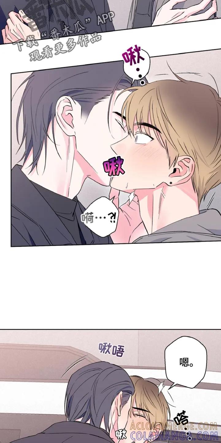 《倒霉经纪人》第31章：做梦 第15页