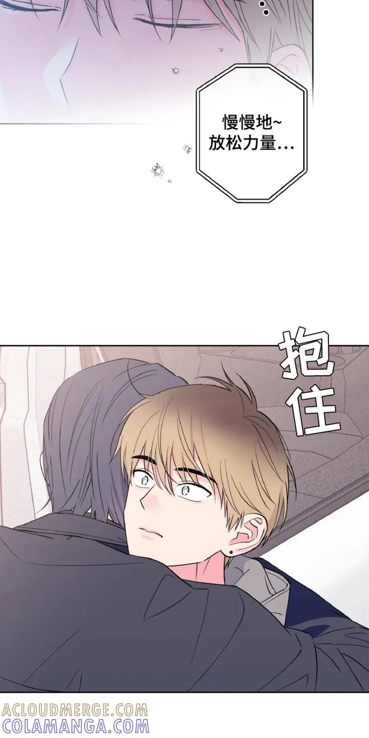《倒霉经纪人》第31章：做梦 第13页