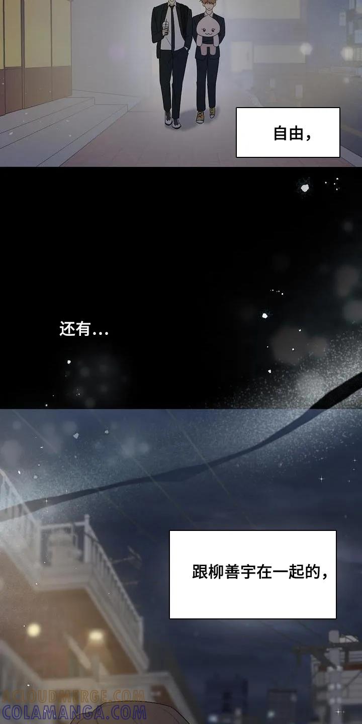 《刻意接近》第31章：我会记很久 第19页