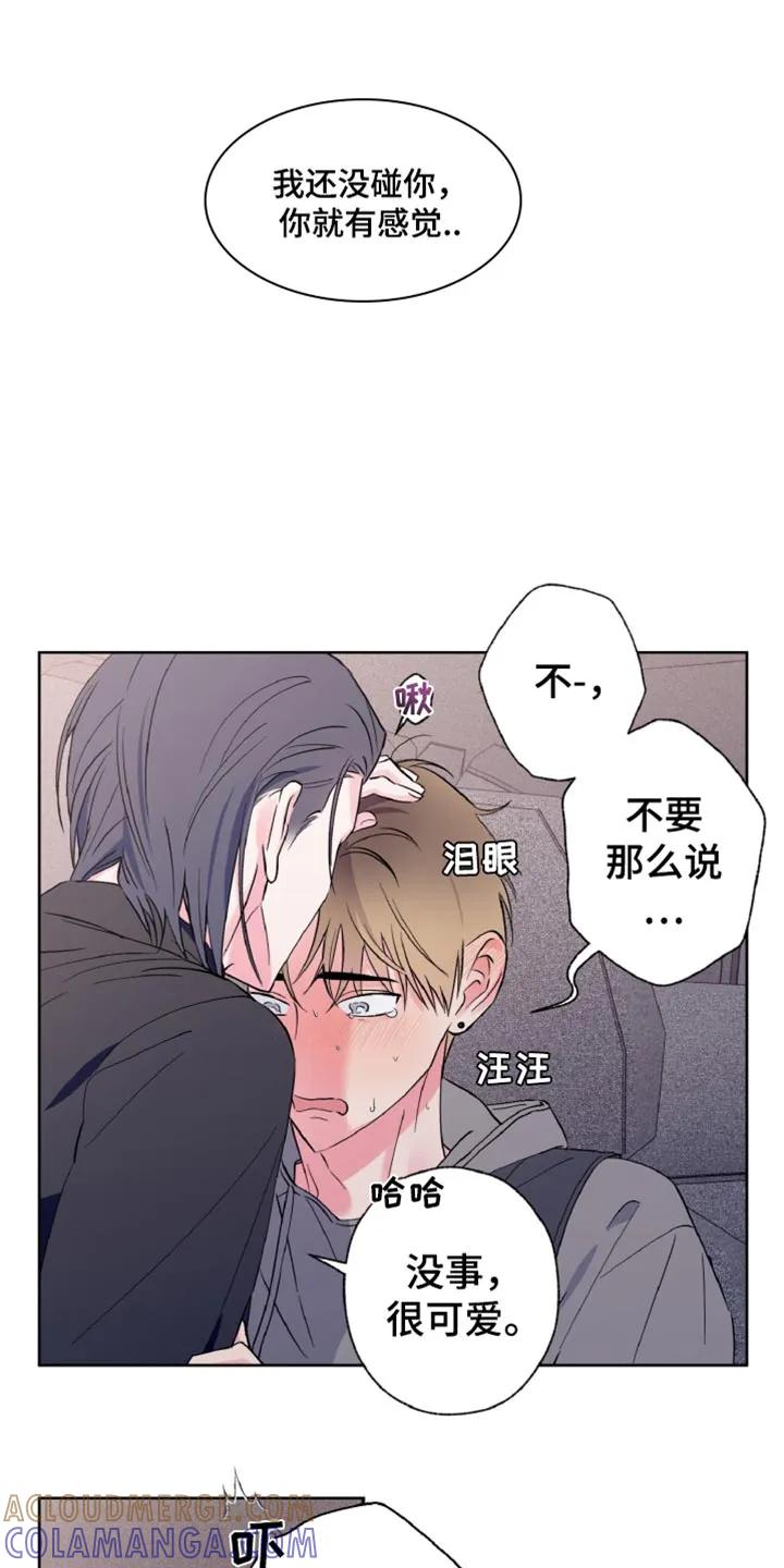 《倒霉经纪人》第31章：做梦 第19页