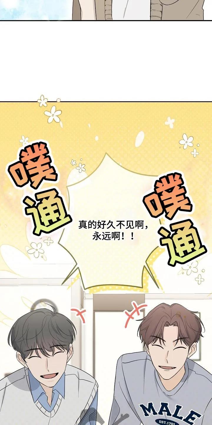 《刻意接近》第31章：我会记很久 第22页