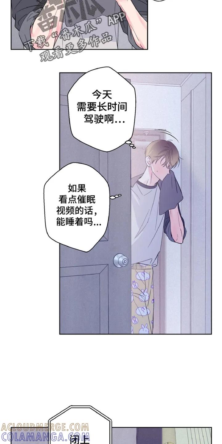 《倒霉经纪人》第31章：做梦 第11页