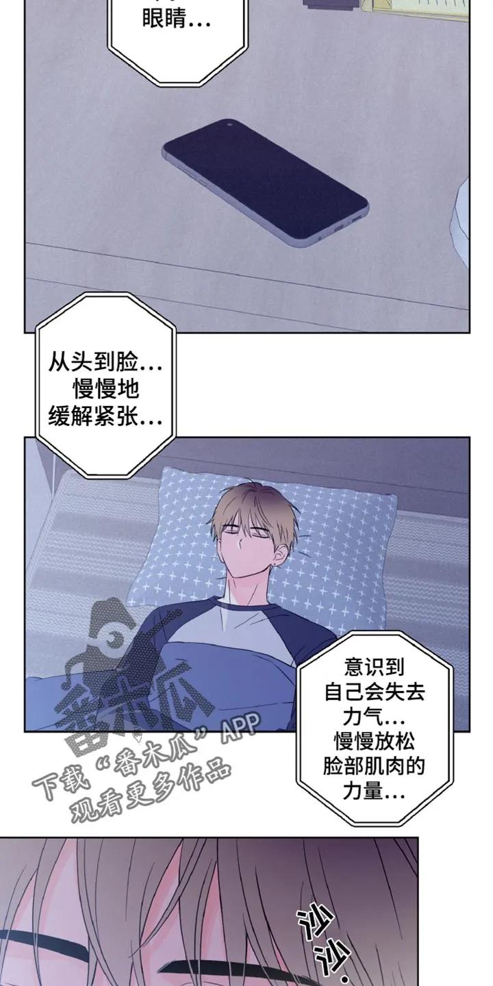 《倒霉经纪人》第31章：做梦 第12页