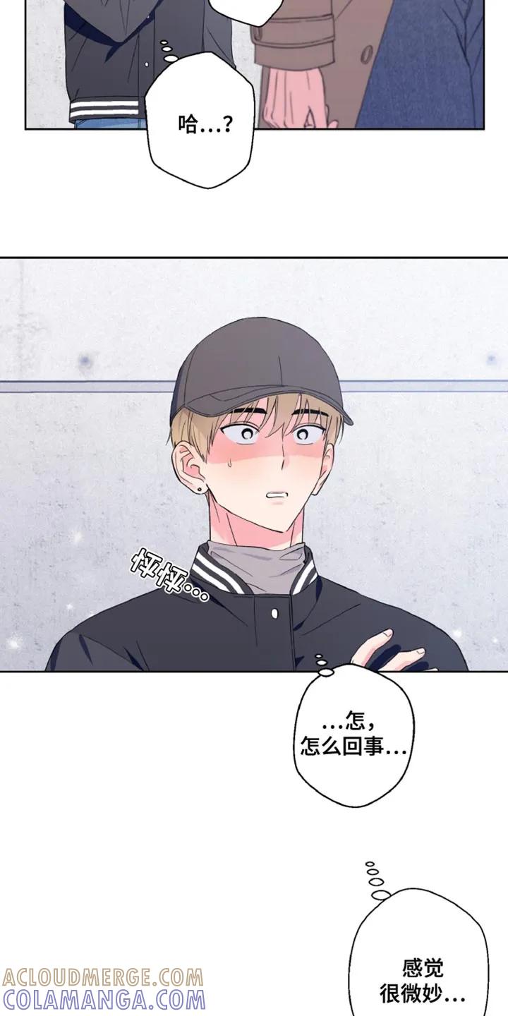 《倒霉经纪人》第32章：感兴趣 第9页