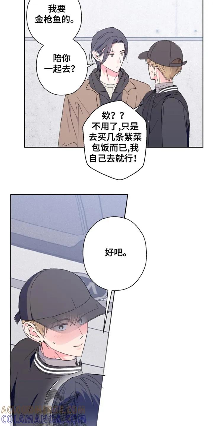 《倒霉经纪人》第32章：感兴趣 第7页