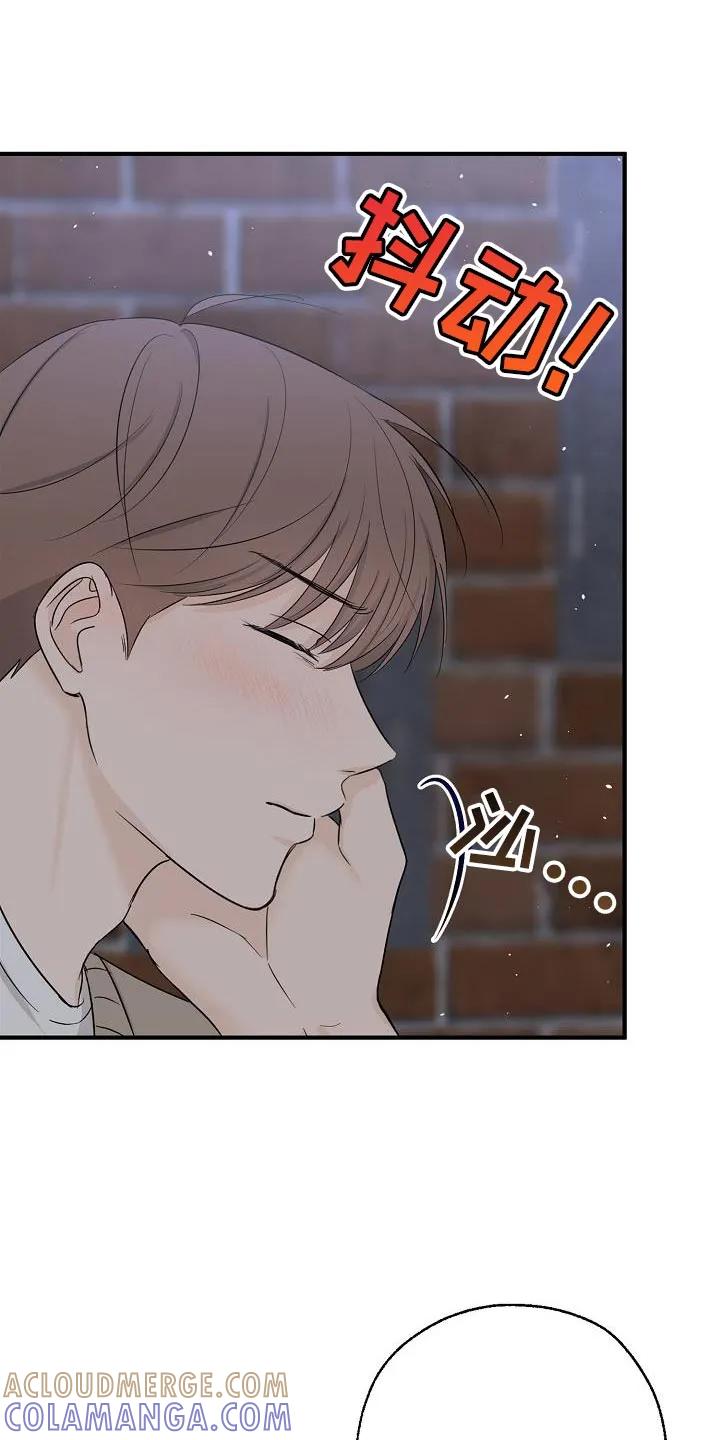 《刻意接近》第32章：我喜欢你啊 第21页